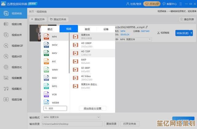 专业视频转换解决方案：一键快速转换多种格式，提升多媒体享受的便捷与品质