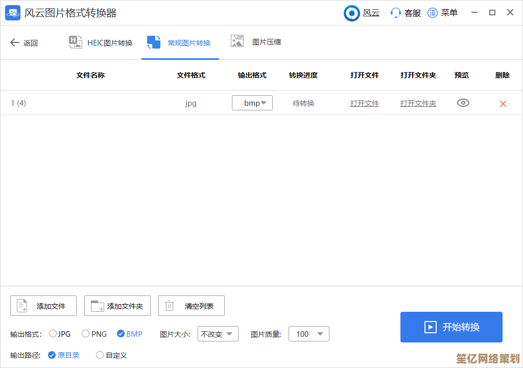 专业视频转换解决方案：一键快速转换多种格式，提升多媒体享受的便捷与品质
