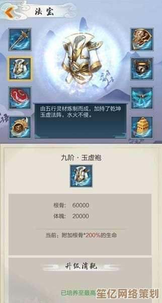 玄元剑仙2025门徒招募秘籍，融合现代修真科技与仙缘