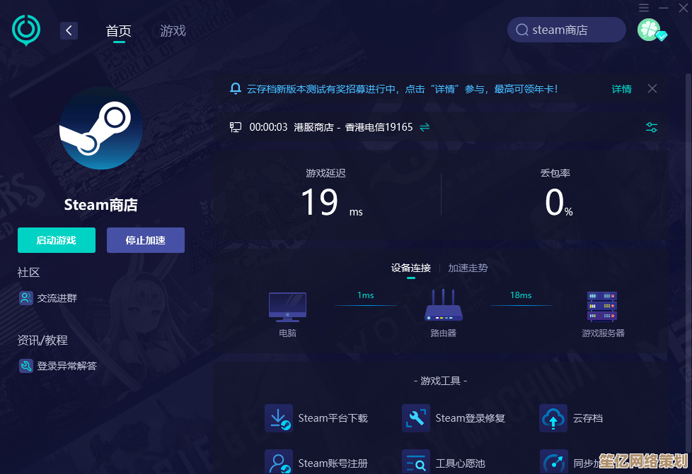 网速波动困扰生活？小鱼带您一步步解决网络不稳定的问题