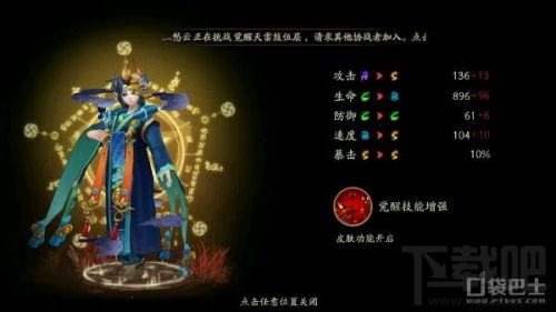 《阴阳师》般若未来科技风皮肤「荧光照夜」详解：萤火矩阵撕裂黑夜