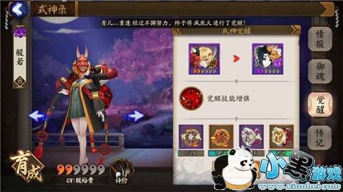 《阴阳师》般若未来科技风皮肤「荧光照夜」详解：萤火矩阵撕裂黑夜