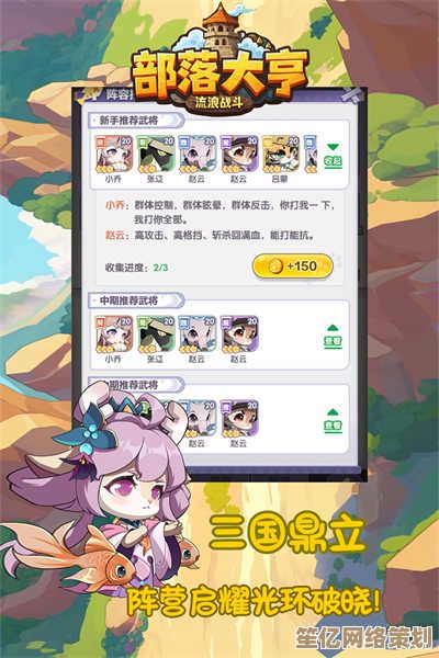 三国大冒险2025最强阵容盘点：各国核心英雄搭配与养成策略