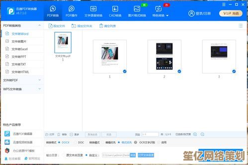 图片转PDF工具：高效转换图片为PDF文档的便捷解决方案