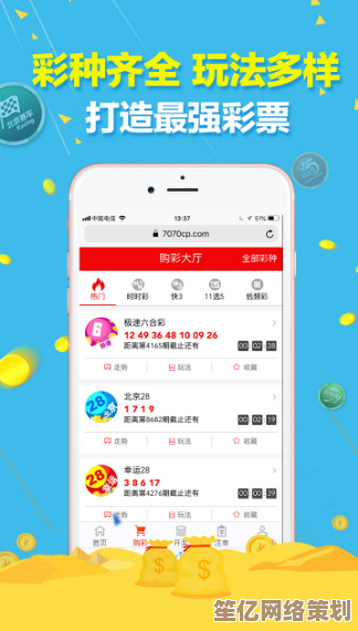 手机彩票平台：便捷购彩新体验，大奖梦想触手可及！