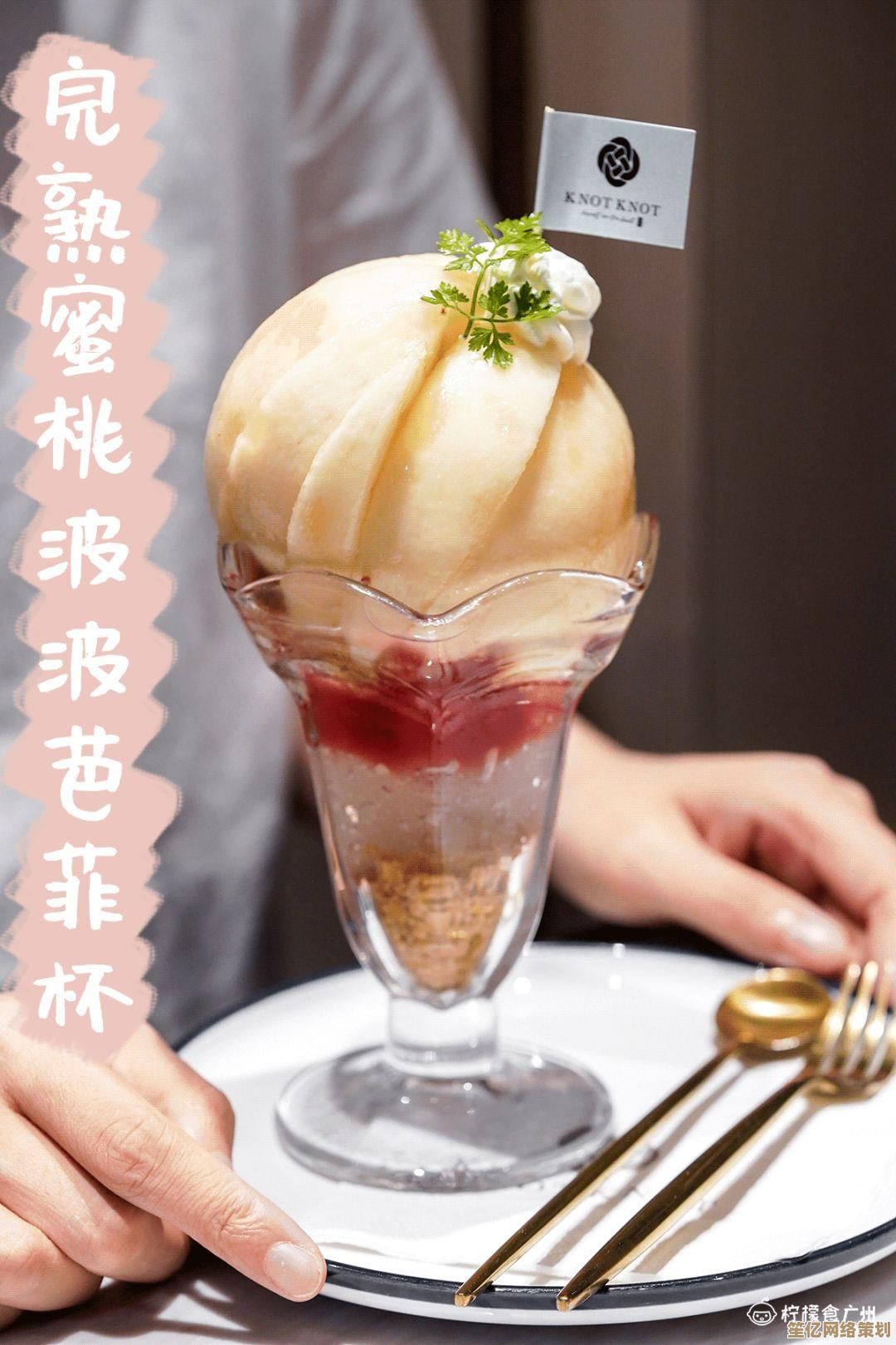 2025年创造与魔法蜜桃果酱DIY教程，魔法食材酿造美味奇迹！