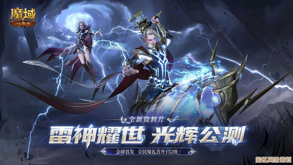 2025超维度激斗开启！魔域口袋版》雷霆骑士撕裂暗黑天幕
