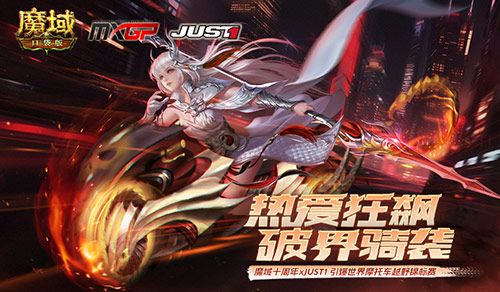 2025超维度激斗开启！魔域口袋版》雷霆骑士撕裂暗黑天幕