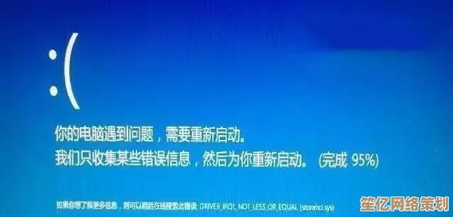 掌握Windows蓝屏代码含义：高效排查系统故障的实用技巧大全