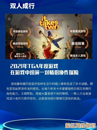 2025年双人游戏趋势前瞻：这些热门作品你和朋友不可错过！
