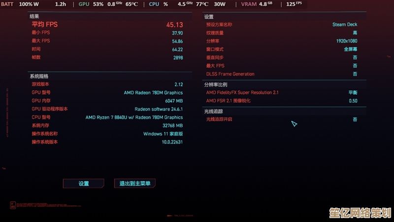 红色警戒3在Windows 11上帧率不稳？一招设置优化流畅运行体验