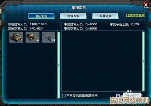红色警戒3在Windows 11上帧率不稳？一招设置优化流畅运行体验