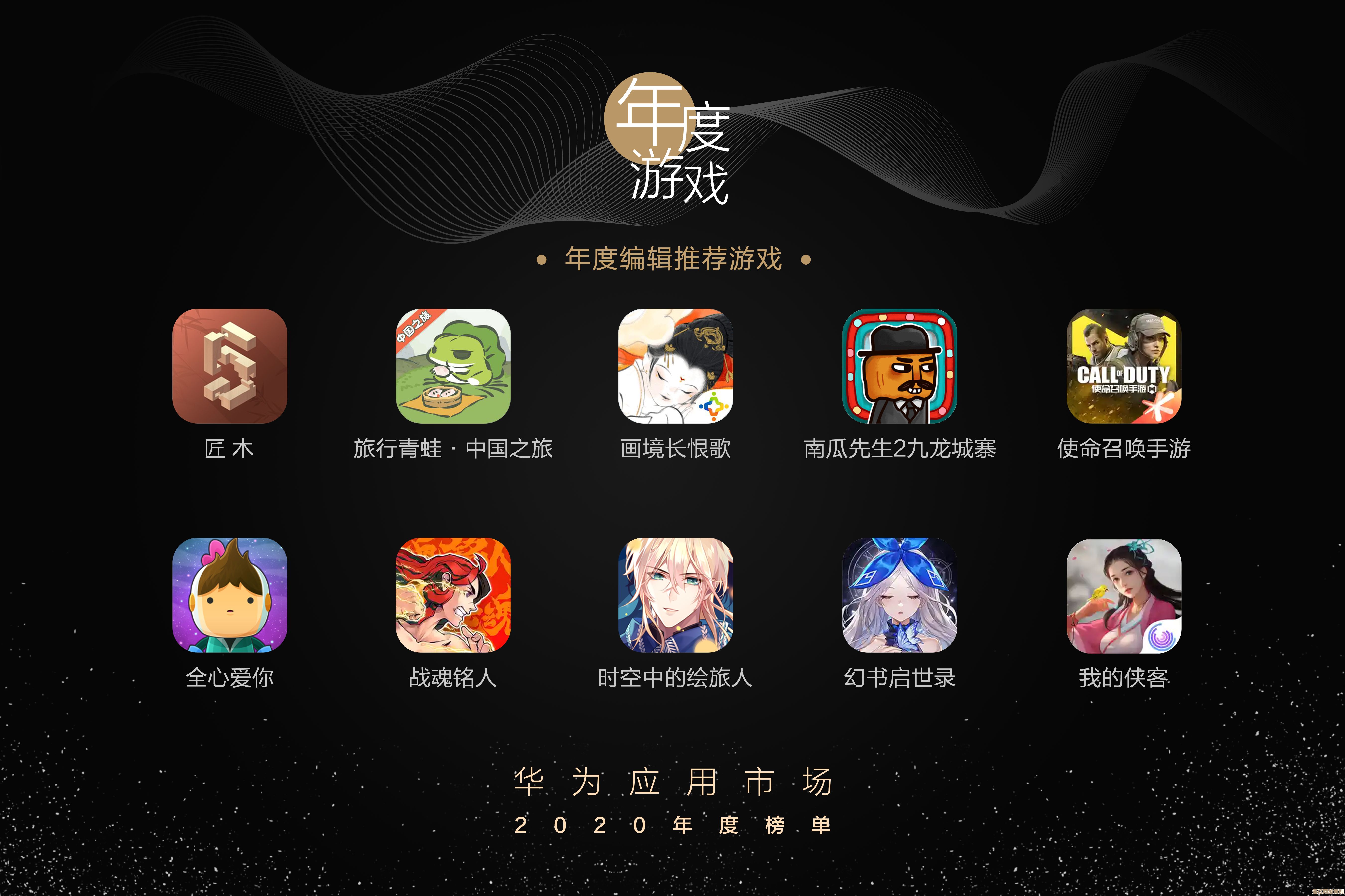 华为游戏中心带来千款精选游戏，乐趣无限尽在指尖掌控