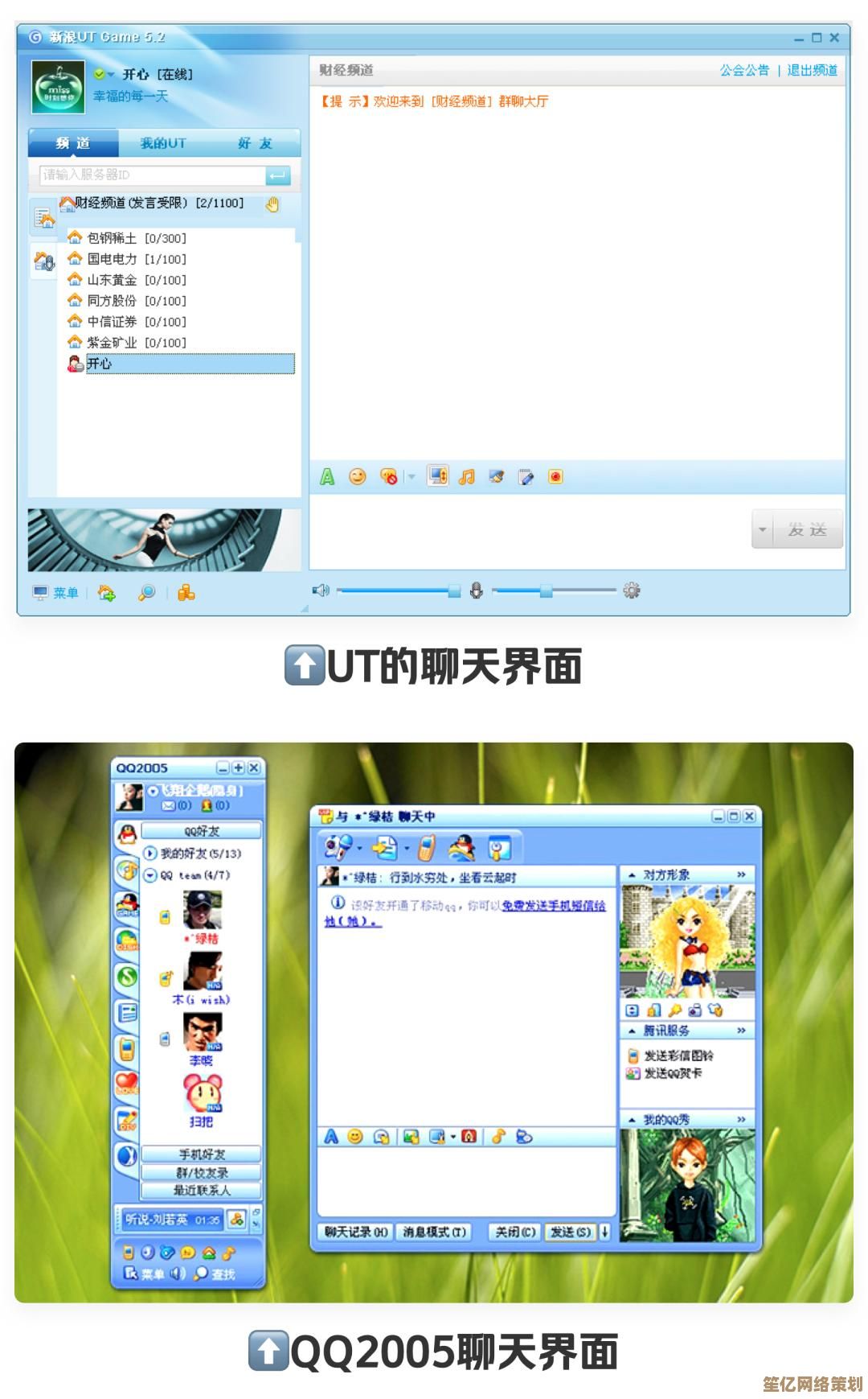 MSN的历史演变：从即时通讯到多功能平台的华丽转身