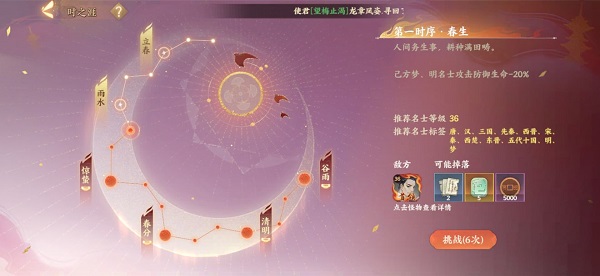 2025年隐藏关卡2通关攻略！忘川风华录棋争玩法进阶教程