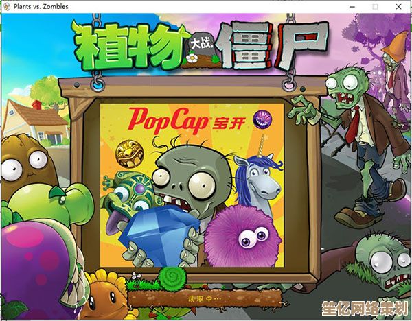 《植物大战僵尸原版电脑版免费下载，安全安装指南》