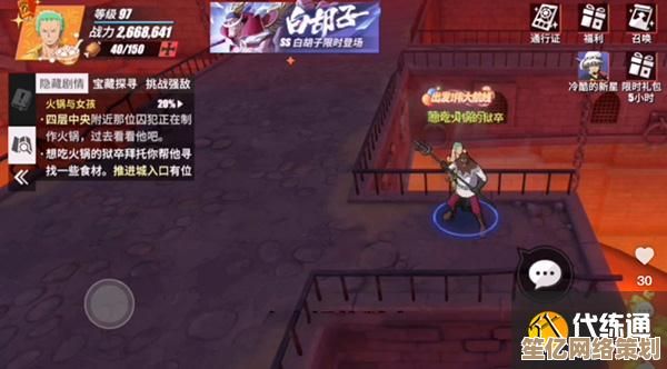 航海王热血航线2025年走丢的少女任务全步骤教学，剧情选择推荐！