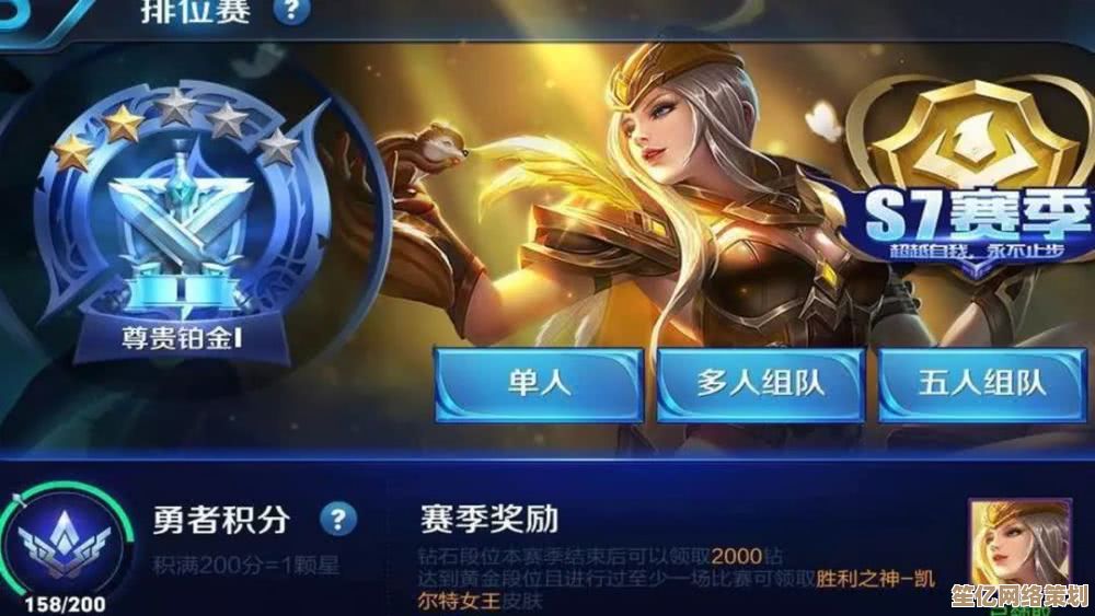 王者荣耀2025赛季S18段位钻石消失之谜，玩家必看的资源流向解析