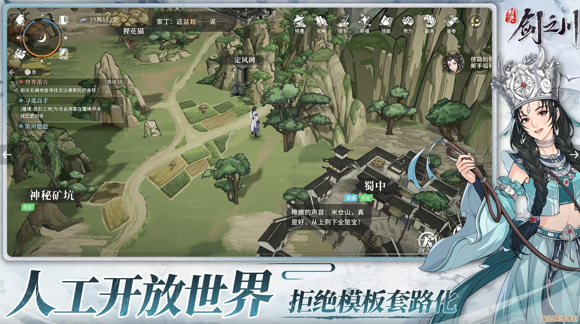 2025剑域争锋新纪元 对决 剑之川》公测速通教程 三日成就宗师之路