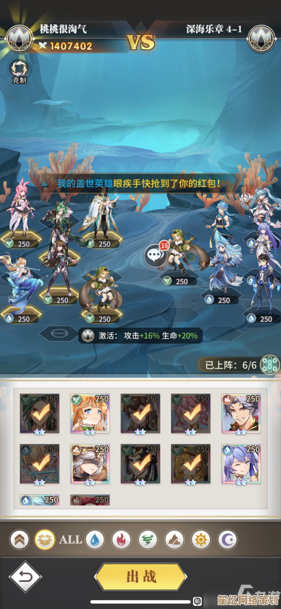 武魂觉醒深海乐章2-4关卡2025年新版打法与阵容推荐