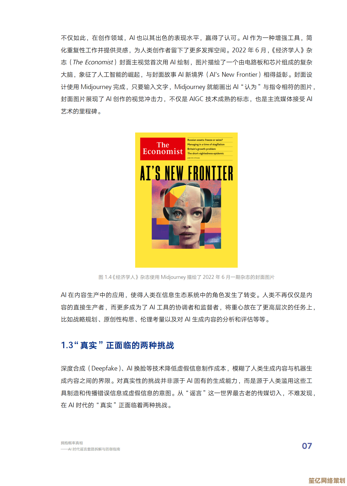 基因身份扫描+AI推理：2025年真凶验证手法大公开