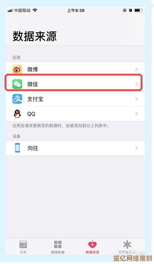 微信运动不计步时，这些排查步骤助您快速恢复