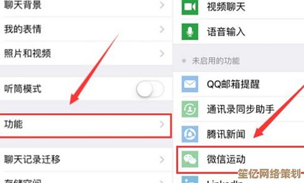 微信运动不计步时，这些排查步骤助您快速恢复