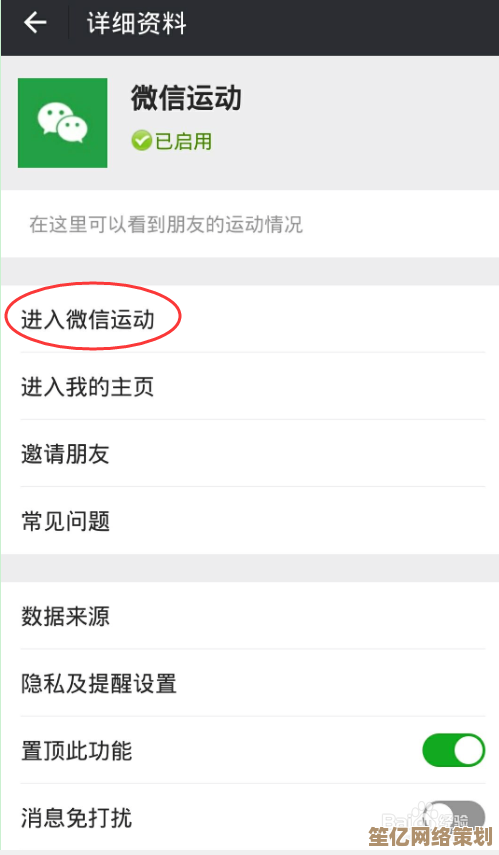 微信运动不计步时，这些排查步骤助您快速恢复