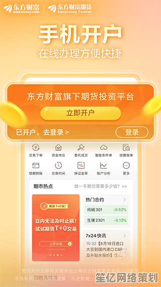 东方财富网手机版首页：投资理财资讯与便捷工具的一站式平台