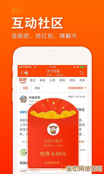 东方财富网手机版首页：投资理财资讯与便捷工具的一站式平台