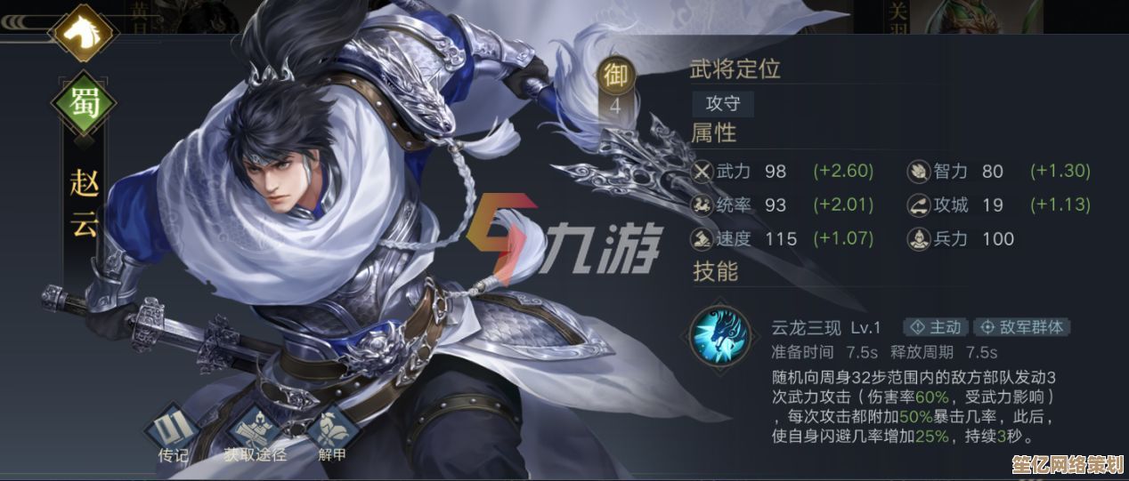 2025年赵云开荒兵书精选攻略：提升前期战力就靠这几招