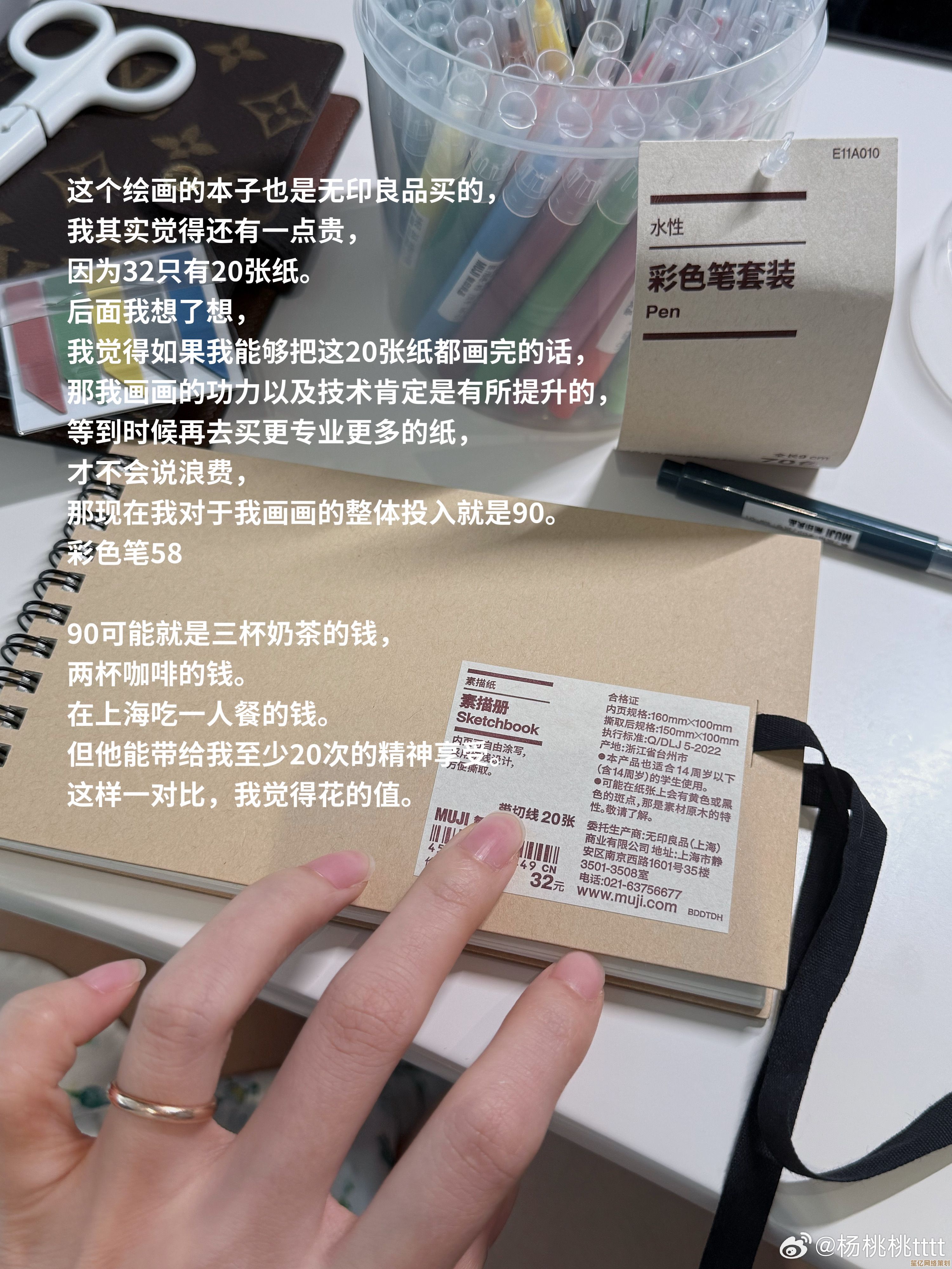 如何为2025年絮絮手帐本的沉浸式手帐体验选择合适配置？