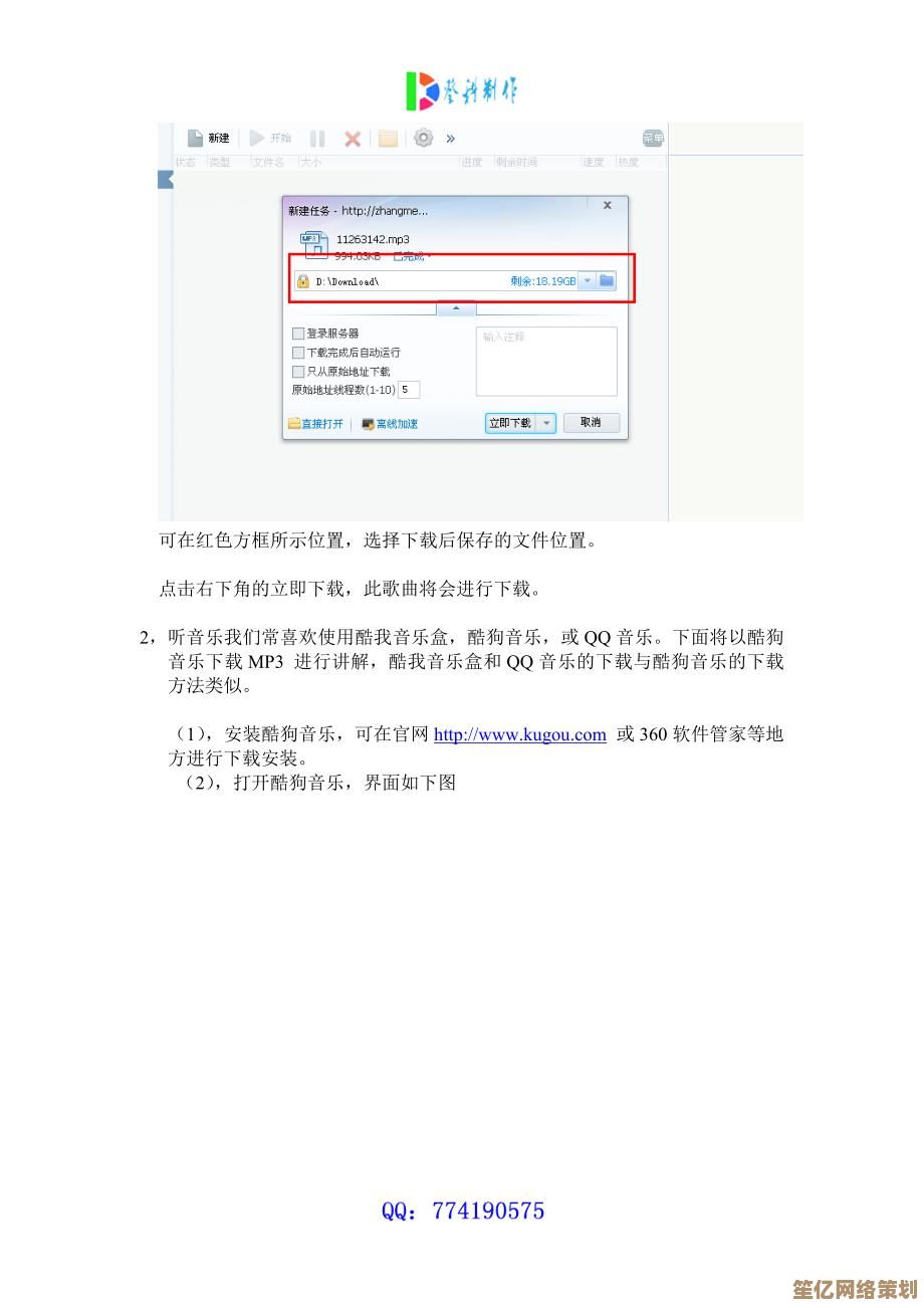如何安全免费下载MP3音乐：方法与重要注意事项解析