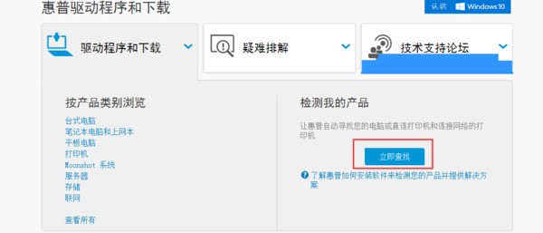 快速获取适用于您型号的惠普笔记本网卡驱动下载资源