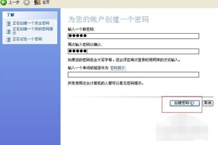 想保护隐私？来看装机高手如何教你设置电脑开机密码