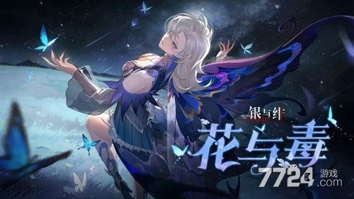 2025年银与绯尤里乌斯角色全览，包括最新装备搭配与团队作用