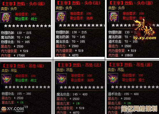 烈焰天地2025全新版本下载指南，抢先预约赢取绝版福利！