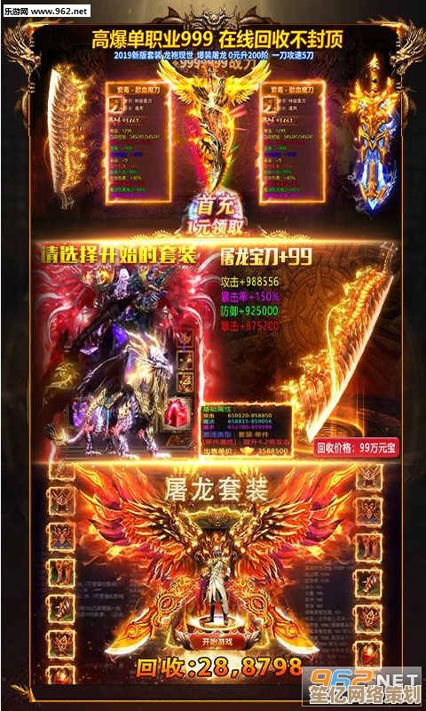 烈焰天地2025全新版本下载指南，抢先预约赢取绝版福利！