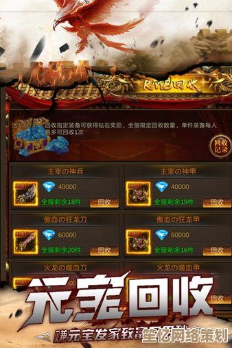 烈焰天地2025全新版本下载指南，抢先预约赢取绝版福利！