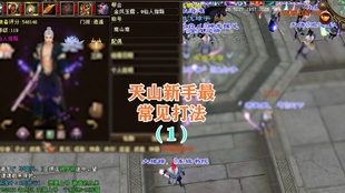 2025年天龙八部7技能实战教学，从入门到精通的全面打法指南