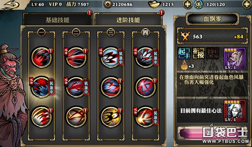 星痕共鸣雷影剑士进阶指南 2025最新连招组合与装备搭配推荐