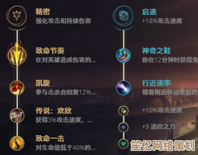 星痕共鸣雷影剑士进阶指南 2025最新连招组合与装备搭配推荐
