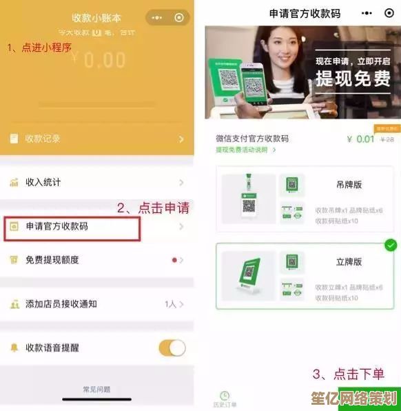 微信收款码申请步骤全解析：轻松开通个人与商户收付款功能