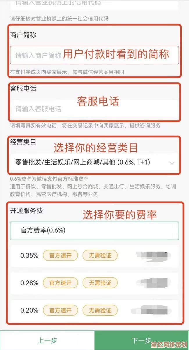 微信收款码申请步骤全解析：轻松开通个人与商户收付款功能
