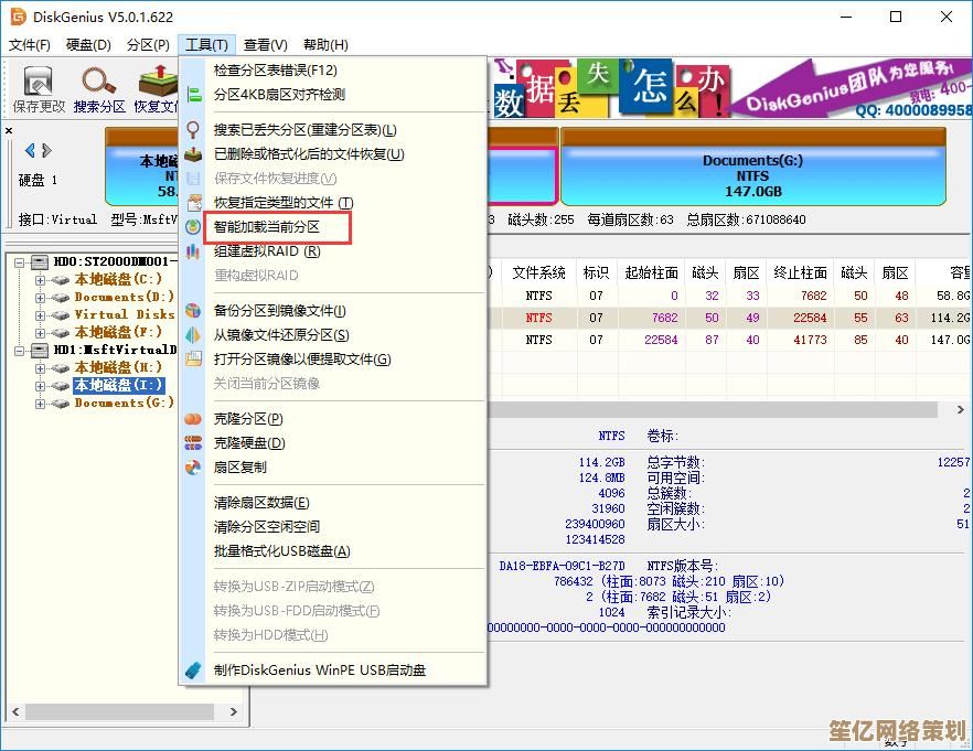 遭遇移动硬盘数据丢失？这里提供全面问题分析与恢复策略