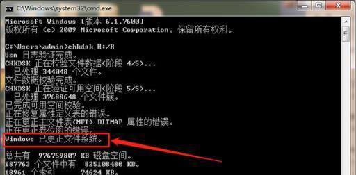 电脑无法读取U盘数据？详细排查步骤与修复方法一网打尽