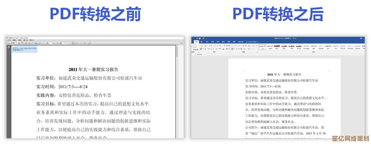 PDF格式解析：为何成为全球广泛采用的文档交换标准