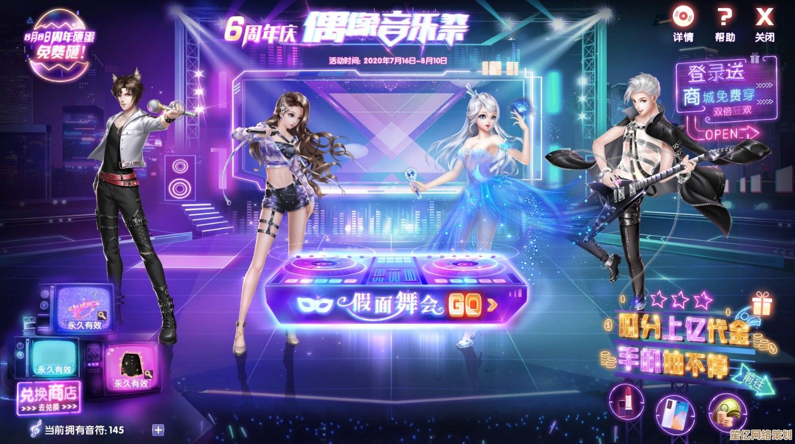 立即免费安装QQ炫舞最新版，舞力全开畅享节奏盛宴不容错过！