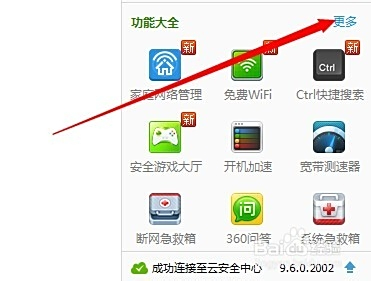 解决360卸载问题的有效途径：五个实用技巧分享