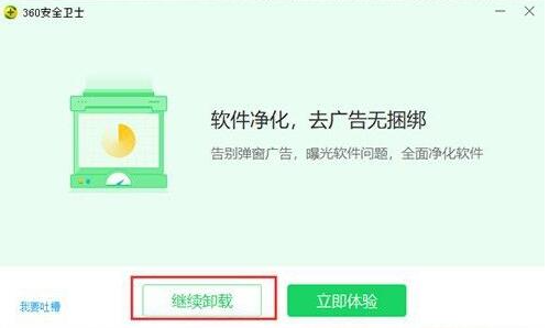 解决360卸载问题的有效途径：五个实用技巧分享